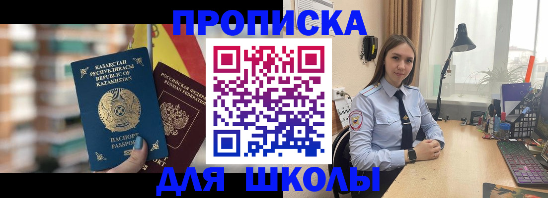 временная регистрация недорого в Новоалександровске