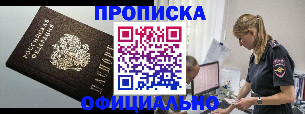 пропишу в квартире в Новоалександровске