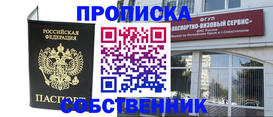 прописка для кредита в Новоалександровске