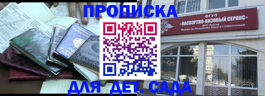 прописка в Новоалександровске