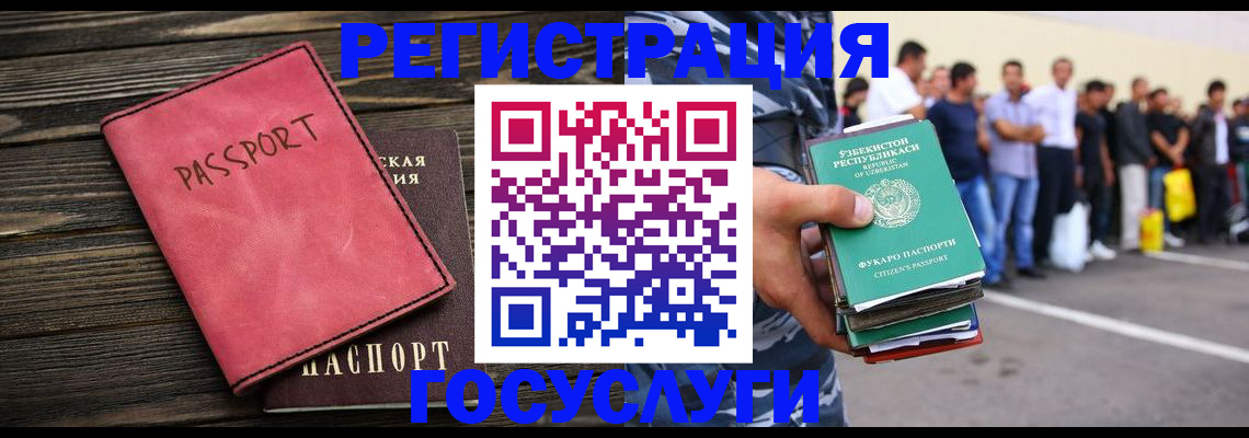 регистрация в Новоалександровске